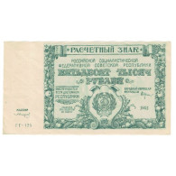 Billet, Russie, 50,000 Rubles, 1921, KM:116a, SUP - Russie
