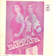 FLEXI Baccara / Аскер Махмудов " Sorry I'm A Lady " Russie - Special Formats