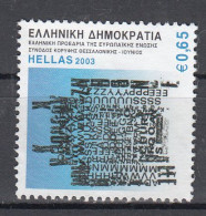 Griekenland 2003 Mi Nr. 2147 Thessaloniki - Used Stamps