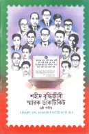 1997 BANGLADESH Martyred Intellectuals Stamps Series SIXTH Edition Information Book Extremely Rare! - Bangladesch