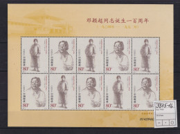 Briefmarken China VR Volksrepublik 3515-16 Kleinbogen Deng Yingchao Politikerin - Unused Stamps