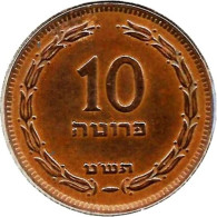 Israel - 1949 - KM 11.1 - 10 Prutot - Without Pearl - VF+ - Israel