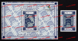 STATE OF PALESTINE 2018 MNH CENTENARY OF THE FIRST PALESTINIAN BRITISH MANDATE STAMP 100 YEARS 1918 -2018 - Stamps On Stamps