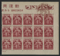 JAPAN Half Sheet Of N° 381 ** MNH Reorganization Of The Education System With Commemorative Postmark - Ongebruikt