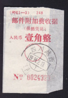 CHINA CHINE SICHUAN YUEXI 616650 Express Receipt  WITH ADDED CHARGE LABEL (ACL) 0.10 YUAN Minority Script - Other & Unclassified