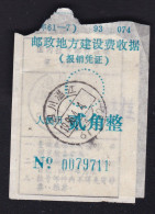 CHINA CHINE SICHUAN WENJIANG 611132 Special Registered  Receipt  WITH ADDED CHARGE LABEL (ACL) 0.20 YUAN - Altri & Non Classificati