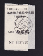 CHINA  SICHUAN YUEXI 616650  Registered Letter Receipt  WITH ADDED CHARGE LABEL (ACL) 0.30 YUAN Minority Language - Other & Unclassified