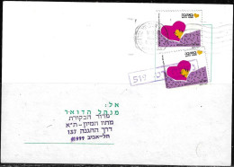 Israel 1995 Greetings Stamps On Missing Postal Shipping Costs Certificate [ILT1190] - Lettres & Documents