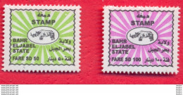 SOUTH SUDAN Revenue Stamps 50 & 100 SD Bahr Eljabel State (= Central Equatoria) Südsudan Soudan Du Sud - Sudán Del Sur