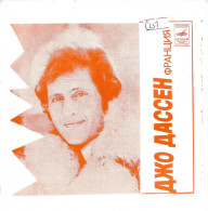 FLEXI Joe Dassin / Rosa Rymbajeva " L'été Indien " Russie - Formats Spéciaux