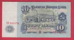 B878 / - 10 Leva - 1974 ( Six Digits ) - Georgi Dimitrov - Bulgaria Bulgarie  - Banknotes Banknoten Billets Banconote - Bulgarien