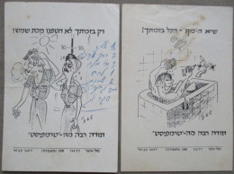 ISRAEL SHANA TOVA NEW YEAR DEFENCE FORCES IDF ZAHAL JUDAICA CARTE KARTE CARD POSTCARD CARTOLINA ANSICHTSKARTE POSTKARTE - Año Nuevo