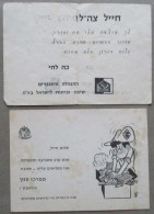 ISRAEL SHANA TOVA NEW YEAR DEFENCE FORCES IDF ZAHAL JUDAICA CARTE KARTE CARD POSTCARD CARTOLINA ANSICHTSKARTE POSTKARTE - Nouvel An