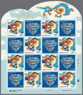 SOUTH KOREA 2024 New Year's Greeting,Zodiac,Dragon,Unsual,Silver Foil,Odd, Full Sheet MNH (**) - Corée Du Sud