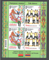 2023  Belarus Joint Issue Of Belarus And Armenia. Folk Dances , S/s, MNH - Joint Issues