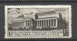 RUSSLAND RUSSIA 1932 Michel 422 A X * - Neufs