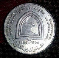 United Arab Emirates 1998, 1 DIRHAM Of The 10 The Anniv Of The Higher Tech Colleges , UNC - United Arab Emirates