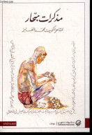 Mudhakkirat Bahhar - Ouvrage En Arabe, Voir Photos - Fayiz, Muhammad, - 2019 - Cultural