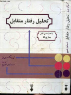 Tahlil-i Raftar-i Mutaqabil - Analyse Des Interactions - Ouvrage En Arabe, Voir Photos - COLLECTIF - 0 - Ontwikkeling