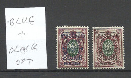 RUSSLAND RUSSIA 1920 Bürgerkrieg Wrangel Armee Lagerpost In Gallipoli * BLACK + BLUE Overprint - Armada Wrangel