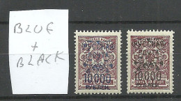 RUSSLAND RUSSIA 1920 Bürgerkrieg Wrangel Armee Lagerpost In Gallipoli * BLACK + BLUE Overprint Incl. Set Off - Wrangel Army