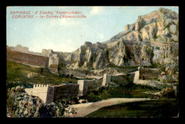 GRECE - CORINTHE - 1ERE ENTREE D'ACROCORINTHE - Greece