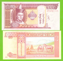 MONGOLIA 20 TOGROG 2020 P-63  UNC - Mongolie