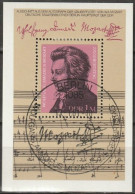 DDR 1981 Nr.2572 Block 62  O Gestempelt ESST. 225.Geb. Wolfgang Amadeus Mozart ( B 1241 ) Günstige Versandkosten - 1981-1990