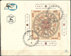 Israel 1957 FDC Minisheet TABIL The First Israeli International Stamp Exhibition [ILT2042] - FDC