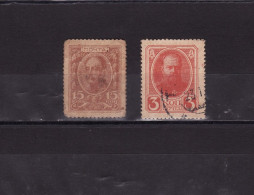 2 SELLOS RUSIA 1915 Y1917 USADOS COMO PAPEL MONEDA NICOLAS I Y ALEXANDER III, INSCRIPCION AL DORSO - Gebraucht