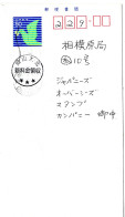 72710 - Japan - 1989 - ¥50 GAFaltBf M ZusStpl "Neue Gebuehr Bezahlt" OKAYAMA -> Sagamihara - Cartas & Documentos