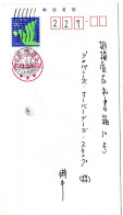 72711 - Japan - 1990 - ¥50 OrtsGAFaltBf M ZusStpl "Neue Gebuehr Bezahlt" SAGAMIHARA - Cartas & Documentos