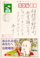 72715 - Japan - 1989 - ¥41 Reklame-GAKte "AKW Tomari" SAPPORO -> Tokyo - Atoom