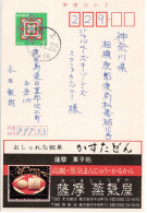 72719 - Japan - 1989 - ¥41 Reklame-GAKte "Satsuma-Suessigkeiten" FUKIAGE -> Sagamihara - Levensmiddelen