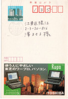 72722 - Japan - 1990 - ¥41 Reklame-GAKte "Toshiba-Computer" TOSHIMA -> Koto (Tokyo) - Storia Postale