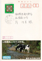 72728 - Japan - 1989 - ¥40 Orts-Reklame-GAKte "Milch Aus Iwate" SAGAMIHARA, Letzter Tag Des Showa-Jahres 64! - Sonstige & Ohne Zuordnung