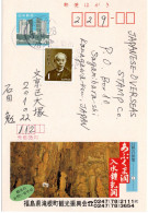 72734 - Japan - 1991 - ¥40 Reklame-GAKte M ZusFrankatur "Tropfsteinhoehle" KOISHIKAWA -> Sagamihara - Altri & Non Classificati