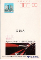 72736 - Japan - 1988 - ¥40 Reklame-GAKte "Sumitomo Electric / Glasfaser", M Aufdruck "Mihon" (= Muster) - Cartas & Documentos
