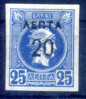 1900 GRECIA Piccolo Hermes N.123 * - Ongebruikt