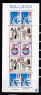 JAPAN-2010--3rd UNI WORLD CONGRES IN NAGASAKI--- SHEET.MNH. - Blocs-feuillets