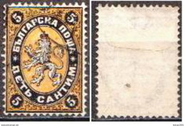 Bulgaria Used Stamp - Usados