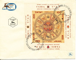 Israel FDC Tel Aviv 17-8-1957 Mini Sheet - FDC