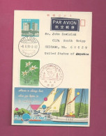 CP Entier Postal Par Avion Du Japon De 1985 Pour Les EUAN - Autres & Non Classés