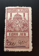 Bulgarie 1919  COAT OF ARMS STAMP 1 Lev Used Manuel - Used Stamps
