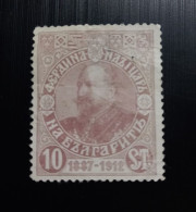 Bulgarie 1912 The 25th Anniversary Of The Inaugural Of Zar Ferdinand I - Usati