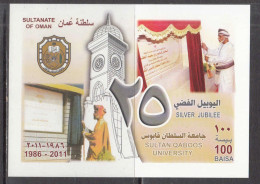 2011 Oman Sultan QABOOS University Science Education Complete Set Of 1 + Souvenir Sheet MNH - Omán