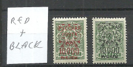 RUSSLAND RUSSIA 1920 Bürgerkrieg Wrangel Armee Lagerpost In Gallipoli * RED + BLACK Overprint - Armée Wrangel