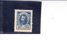 RUSSIA  1913 - Yvert  78* (L) -  Nicola - Neufs