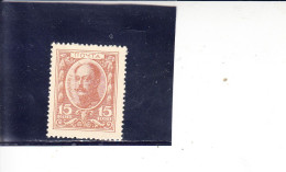 RUSSIA  1913 - Yvert  83* (L) -  Nicola - Unused Stamps