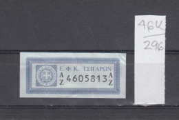 46K296 /  Tobacco Cigarette Tax , Revenue Fiscaux Steuermarken Fiscal , Greece Grece Griechenland Grecia - Revenue Stamps